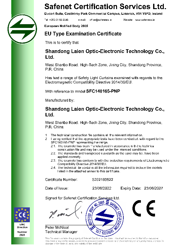 SFC系列安全光幕CE認(rèn)證