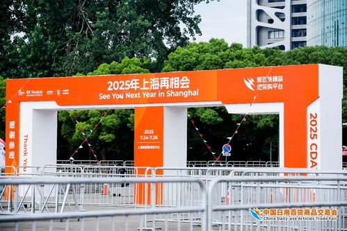 精品云集實力圈粉，熱辣滾燙燃爆全場——第117屆中國日用百貨商品交易會完美收官